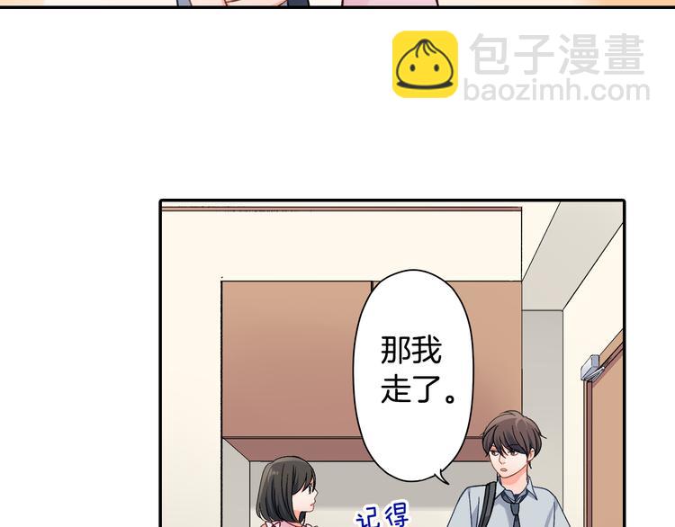 第43话 担心(1/2)-第43话