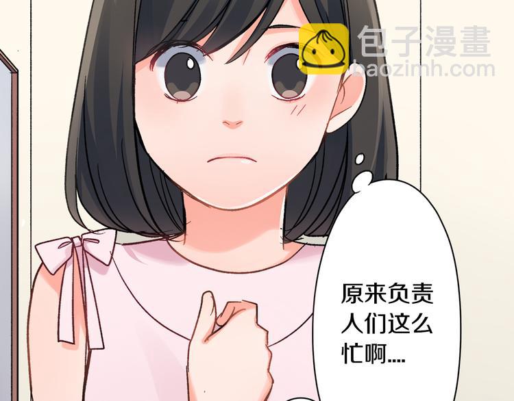 第43话 担心(1/2)-第43话