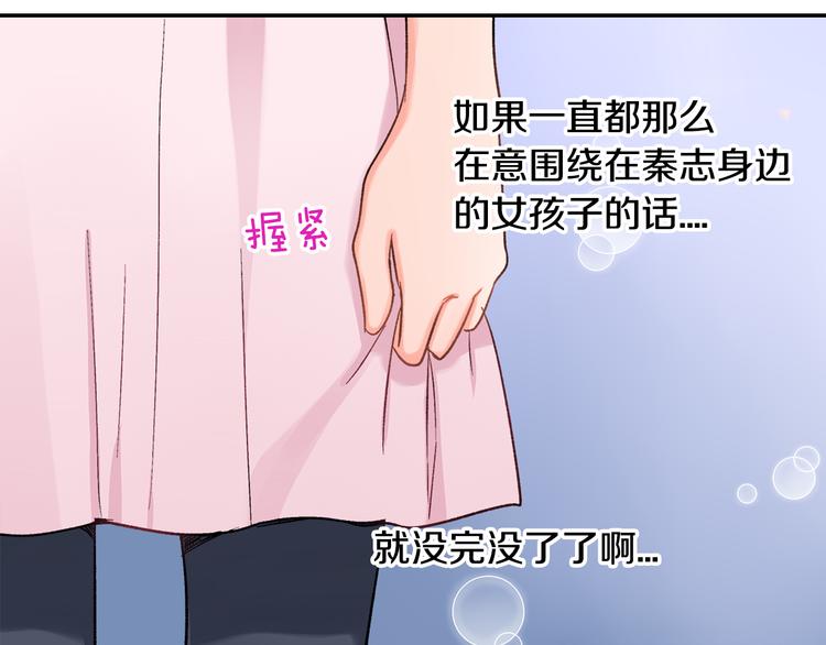 第43话 担心(1/2)-第43话