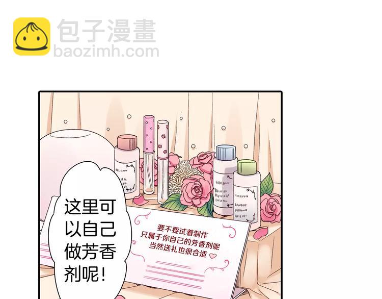 第45话 香水(1/2)-第45话
