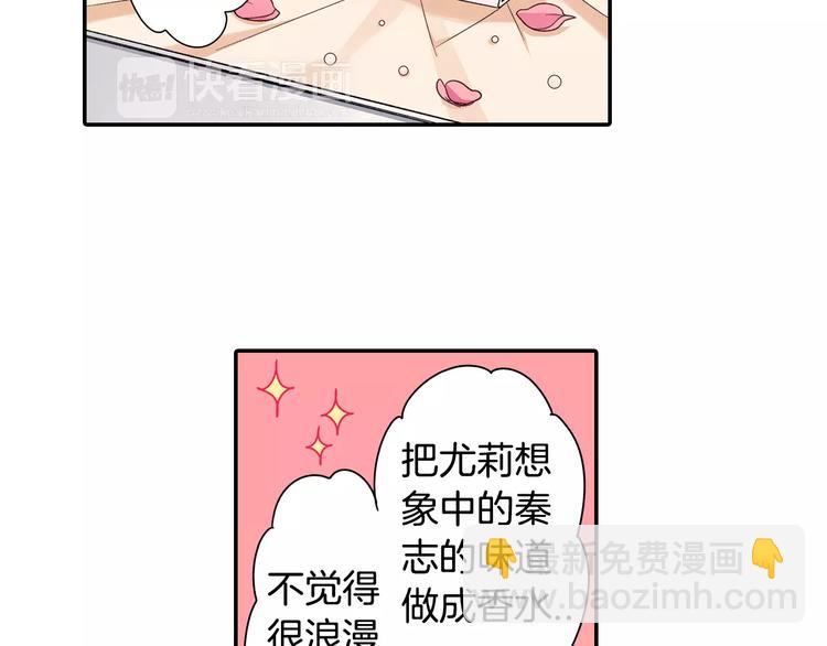第45话 香水(1/2)-第45话