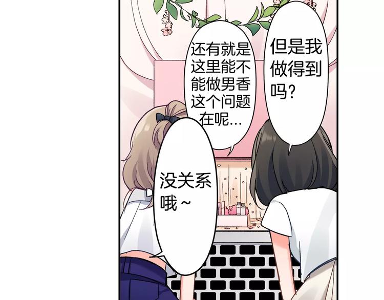 第45话 香水(1/2)-第45话
