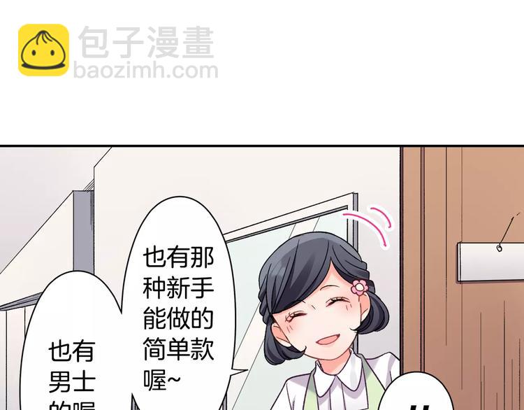 第45话 香水(1/2)-第45话