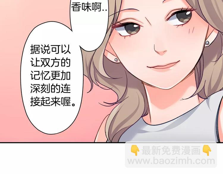 第45话 香水(1/2)-第45话
