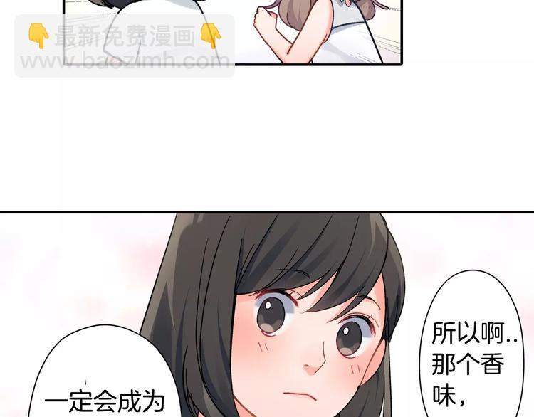 第45话 香水(1/2)-第45话