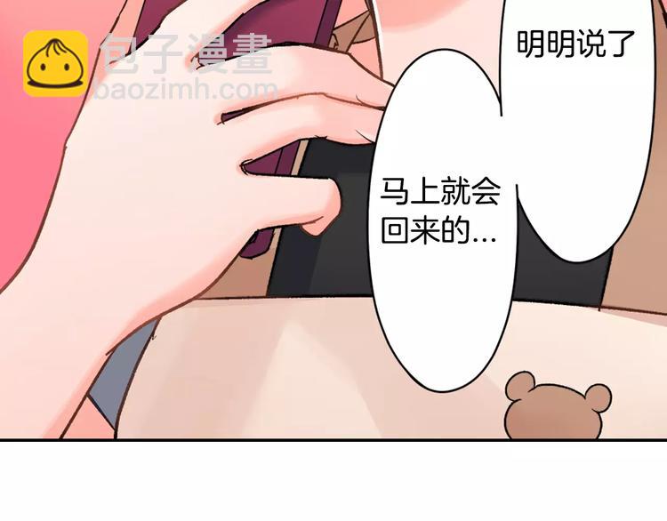 第47话 生日快乐(1/2)-第47话