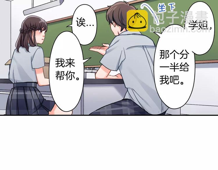 第47话 生日快乐(1/2)-第47话