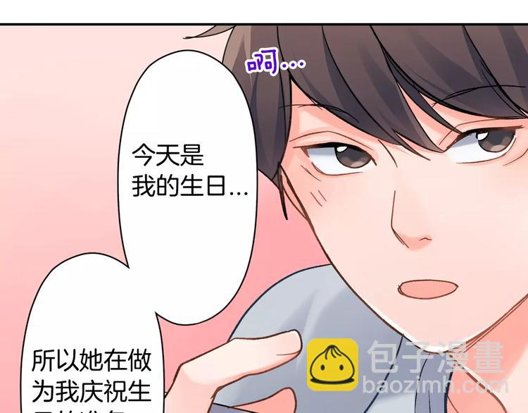 第47话 生日快乐(1/2)-第47话