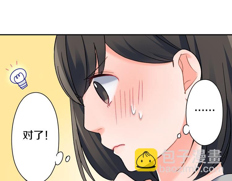 第49话 洗澡-第49话