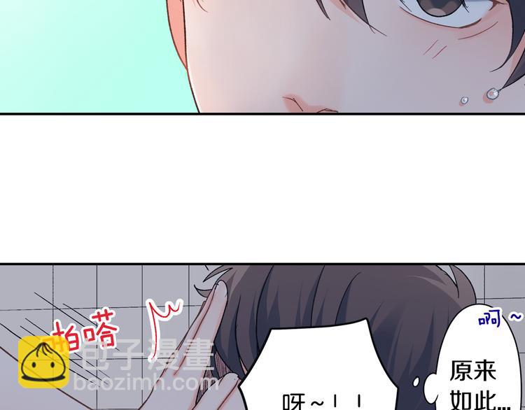 第49话 洗澡-第49话