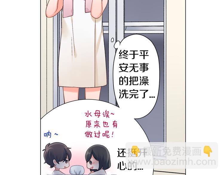 第49话 洗澡-第49话