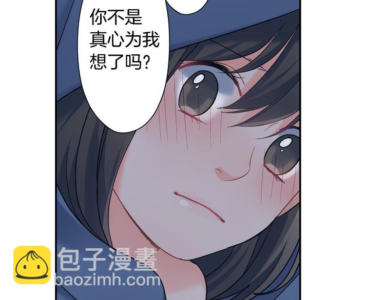 第51话 相拥后的日常(1/2)-第51话