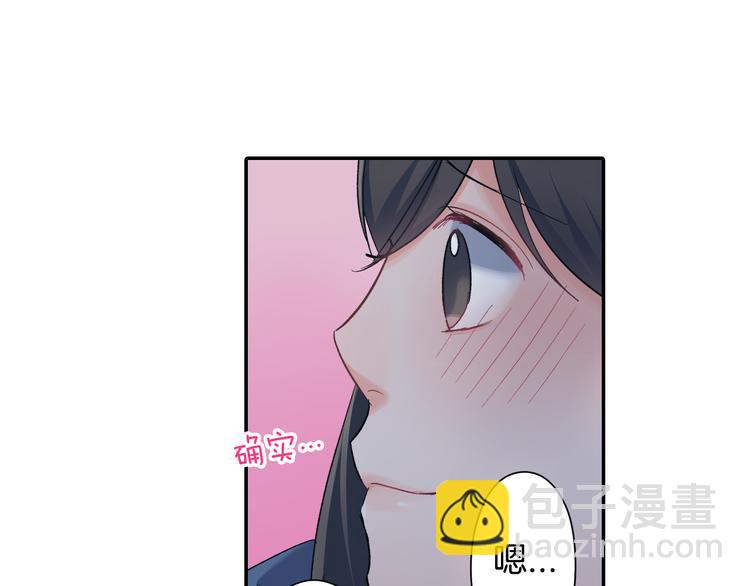 第51话 相拥后的日常(1/2)-第51话