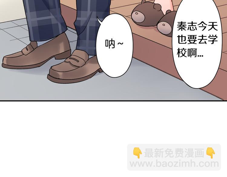 第51话 相拥后的日常(1/2)-第51话