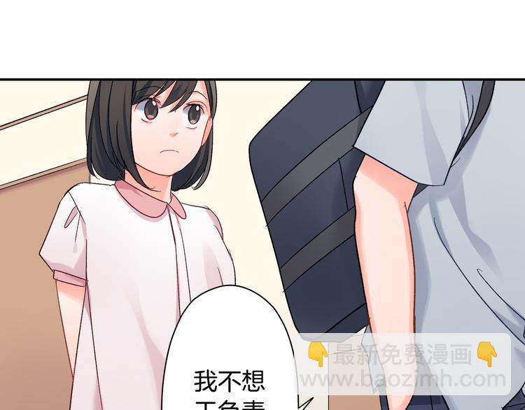 第51话 相拥后的日常(1/2)-第51话