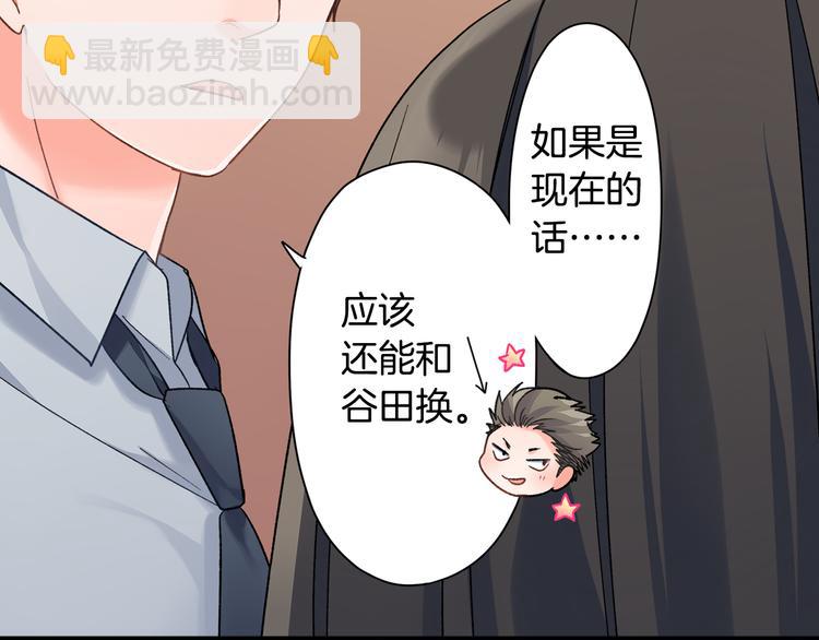 第51话 相拥后的日常(1/2)-第51话