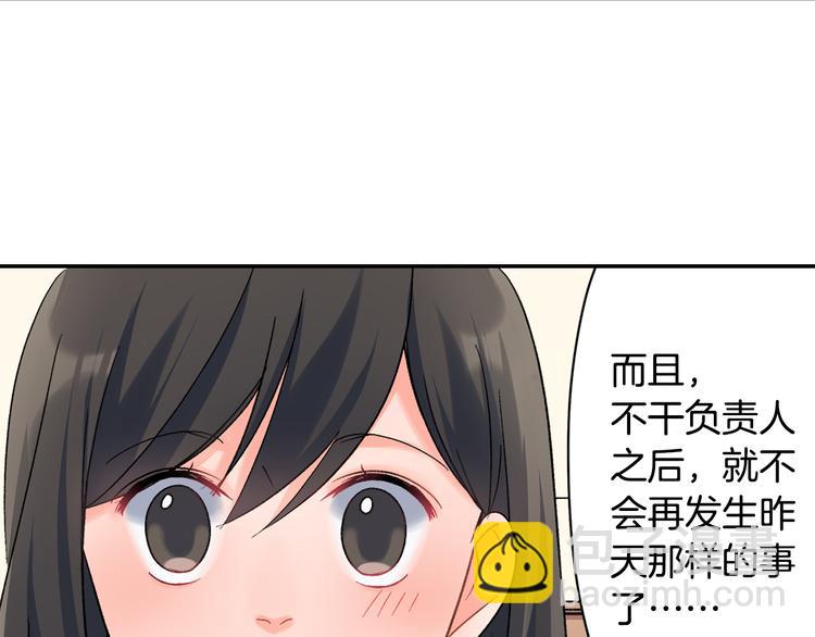 第51话 相拥后的日常(1/2)-第51话
