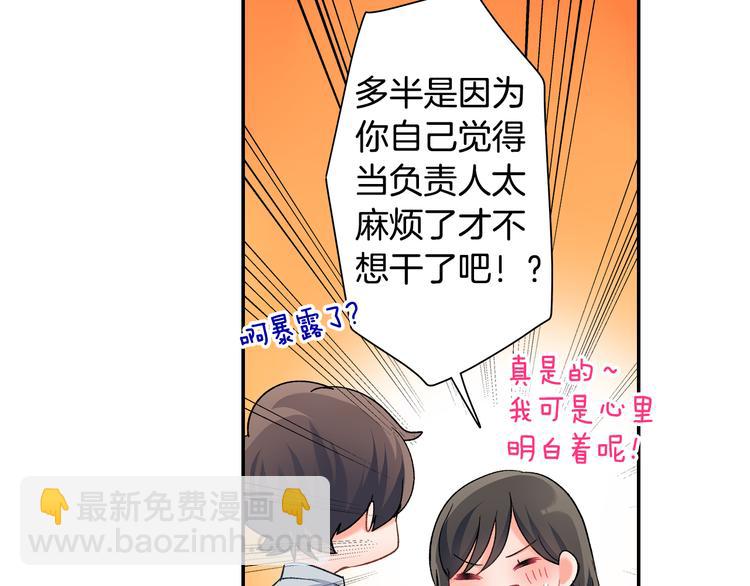 第51话 相拥后的日常(1/2)-第51话