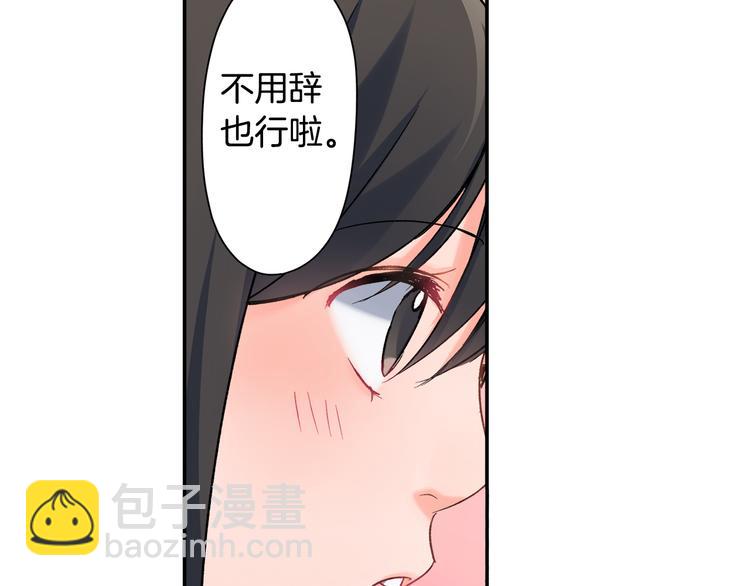 第51话 相拥后的日常(1/2)-第51话