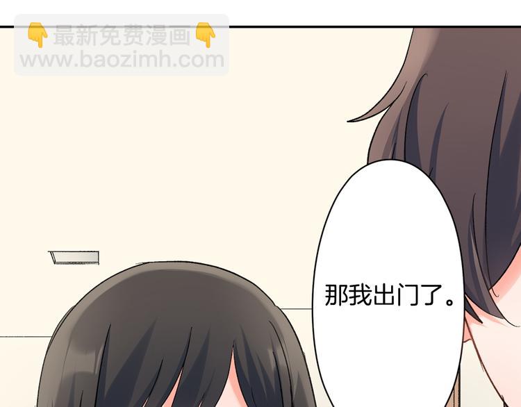 第51话 相拥后的日常(1/2)-第51话
