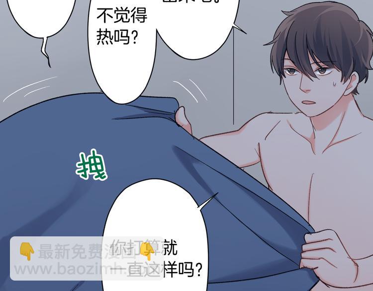 第51话 相拥后的日常(1/2)-第51话