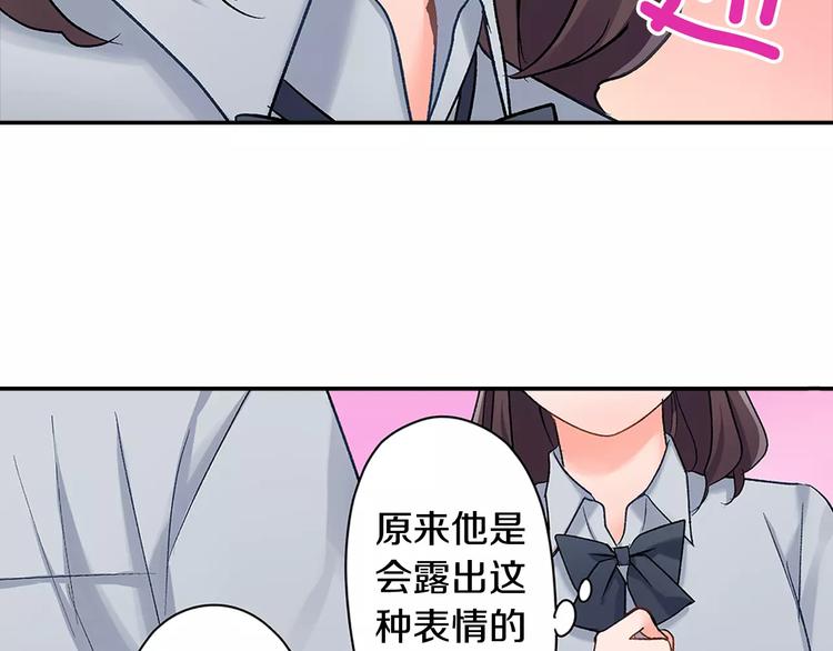 第53话 味道(1/2)-第53话