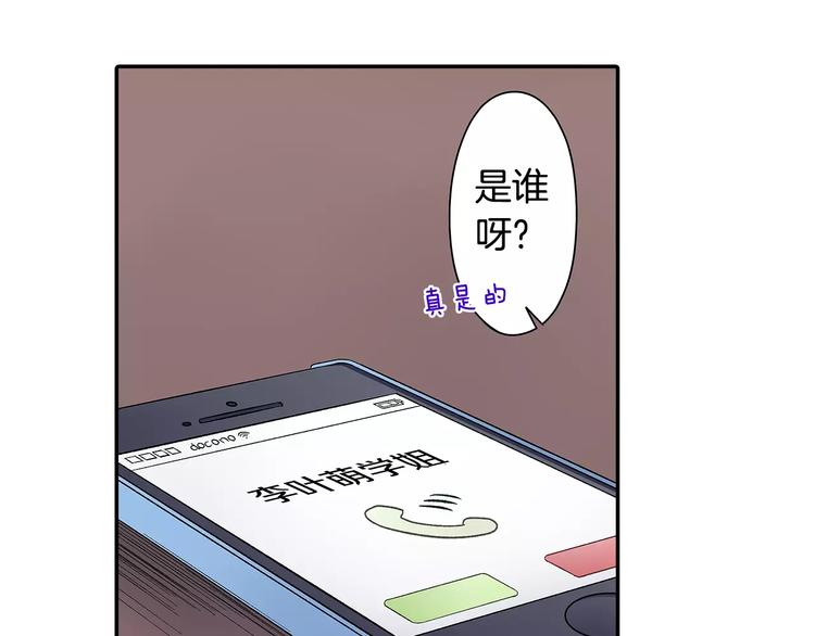 第57话 我的不安(1/2)-第57话