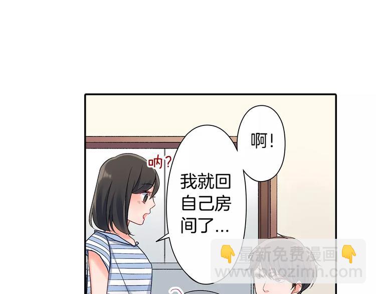 第57话 我的不安(1/2)-第57话