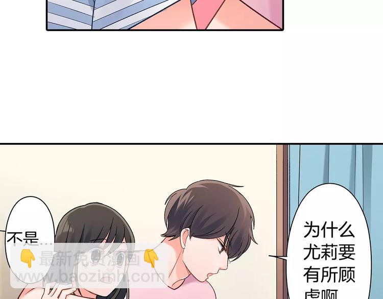 第57话 我的不安(1/2)-第57话