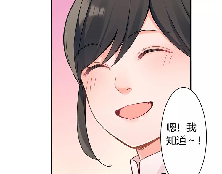 第59话 醋意(1/2)-第59话
