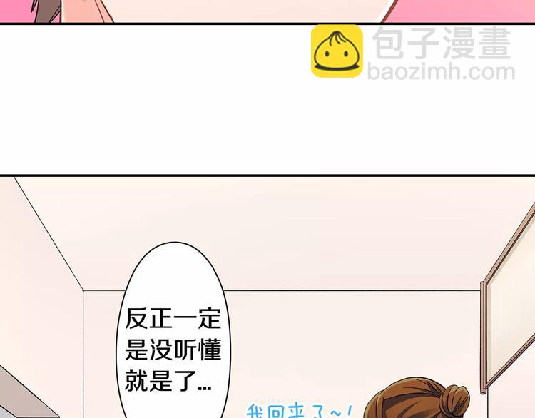 第59话 醋意(1/2)-第59话
