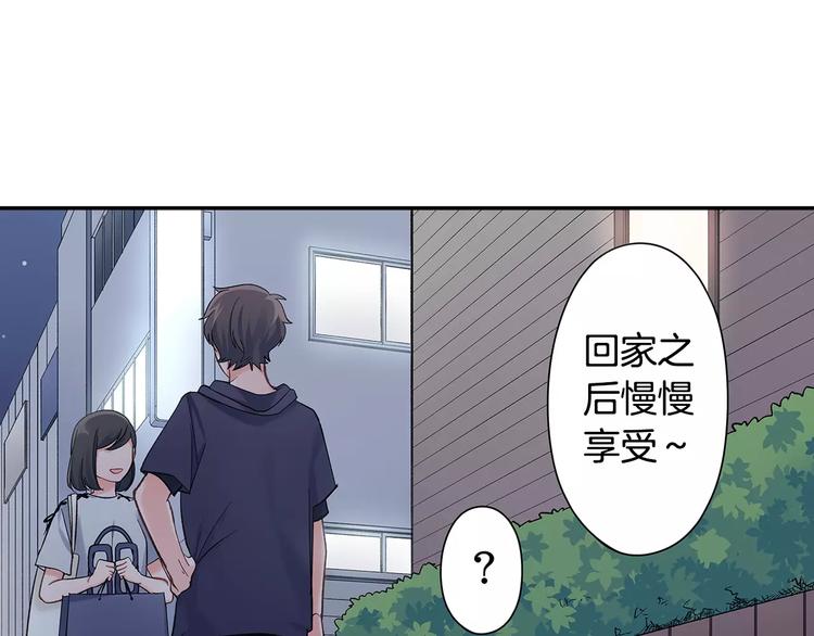 第59话 醋意(1/2)-第59话