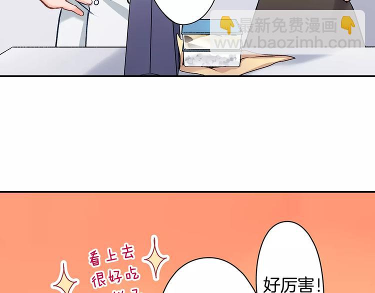 第59话 醋意(1/2)-第59话