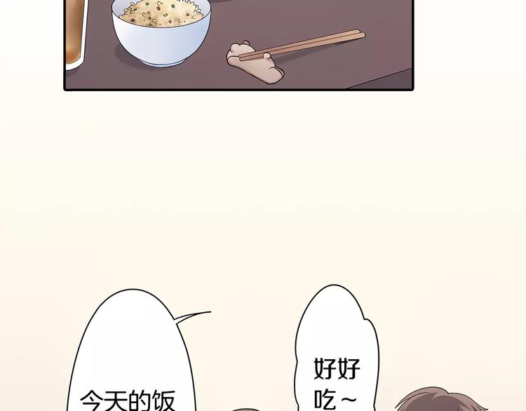 第59话 醋意(1/2)-第59话