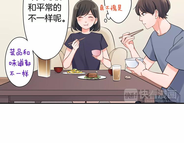 第59话 醋意(1/2)-第59话