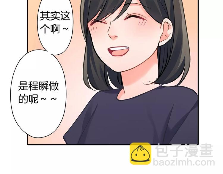 第59话 醋意(1/2)-第59话