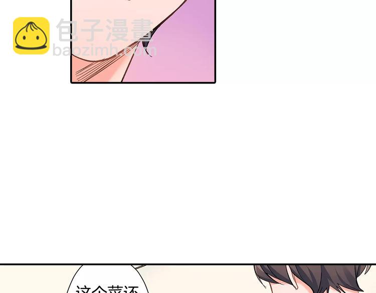 第59话 醋意(1/2)-第59话