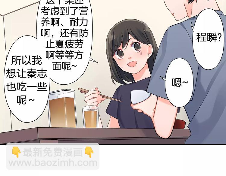 第59话 醋意(1/2)-第59话