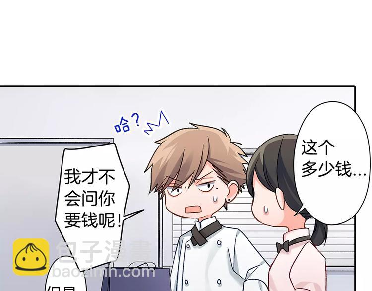 第59话 醋意(1/2)-第59话