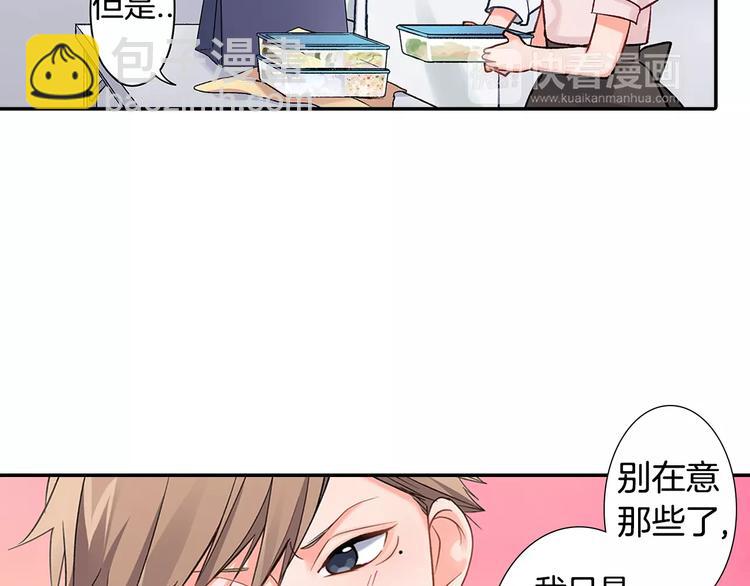 第59话 醋意(1/2)-第59话