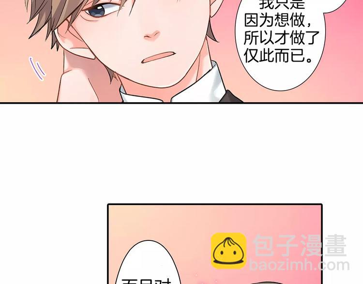 第59话 醋意(1/2)-第59话