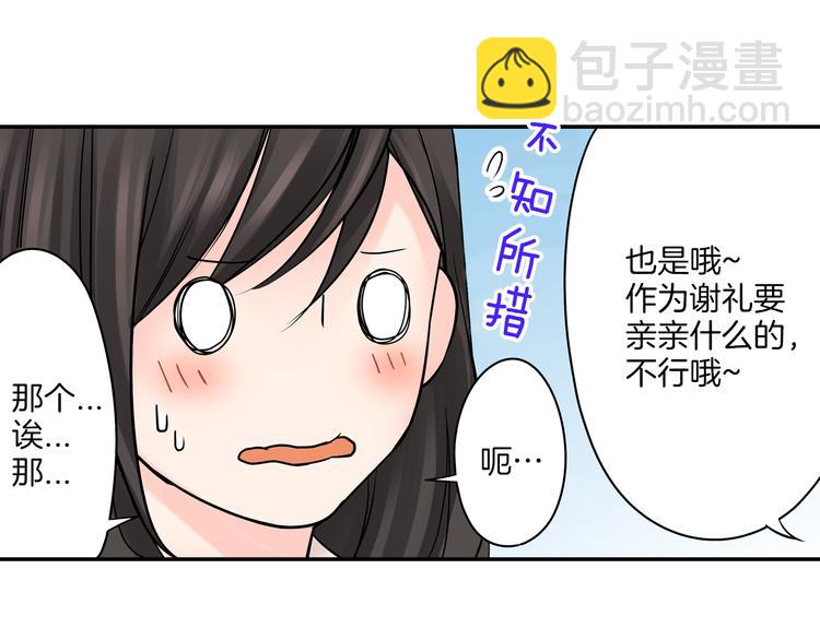 第7话  麻烦来了~(1/2)-第7话