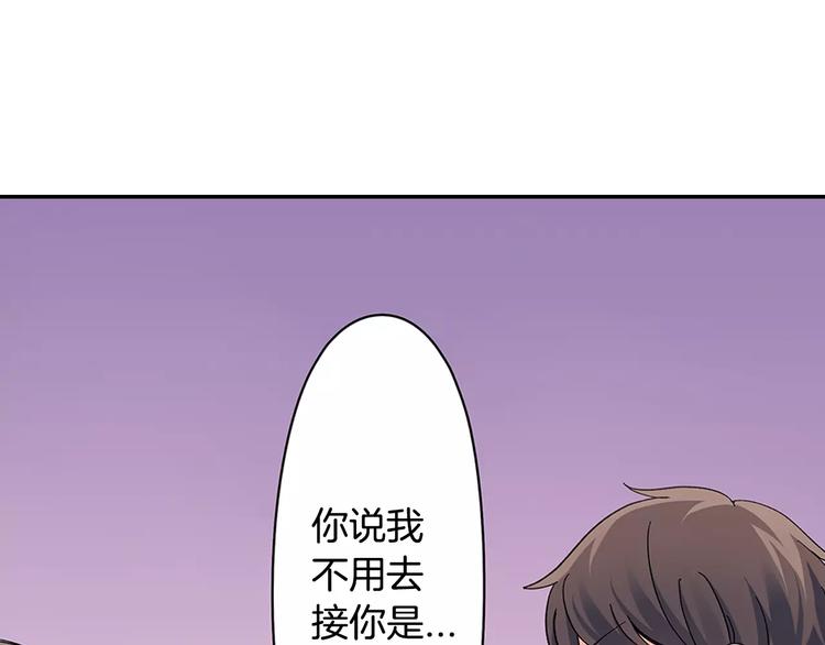 第61话 意外的告白(1/2)-第61话