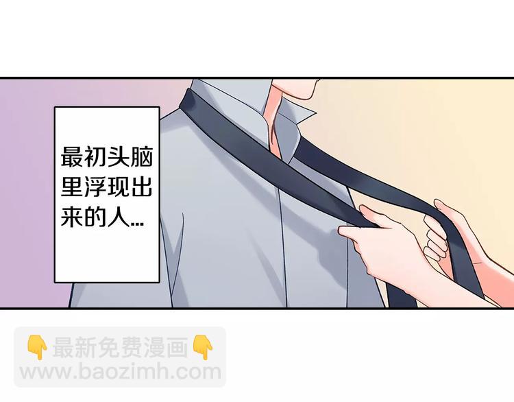 第61话 意外的告白(1/2)-第61话
