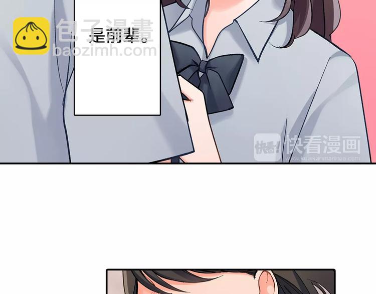 第61话 意外的告白(1/2)-第61话