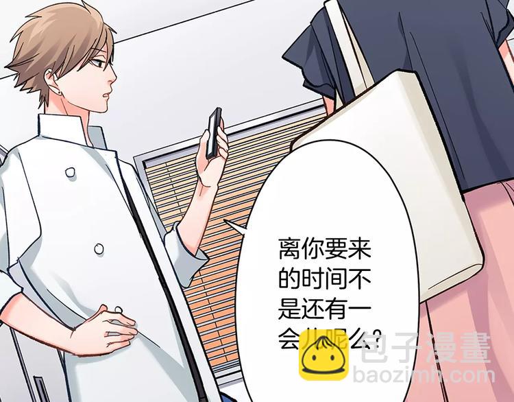 第61话 意外的告白(1/2)-第61话