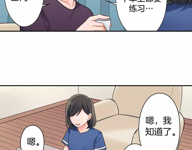 第63话 运动会(1/2)-第63话