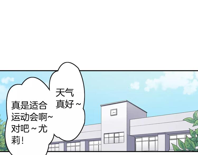 第63话 运动会(1/2)-第63话