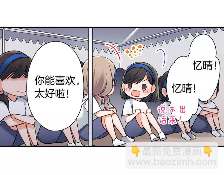 第65话 再次心动(1/2)-第65话