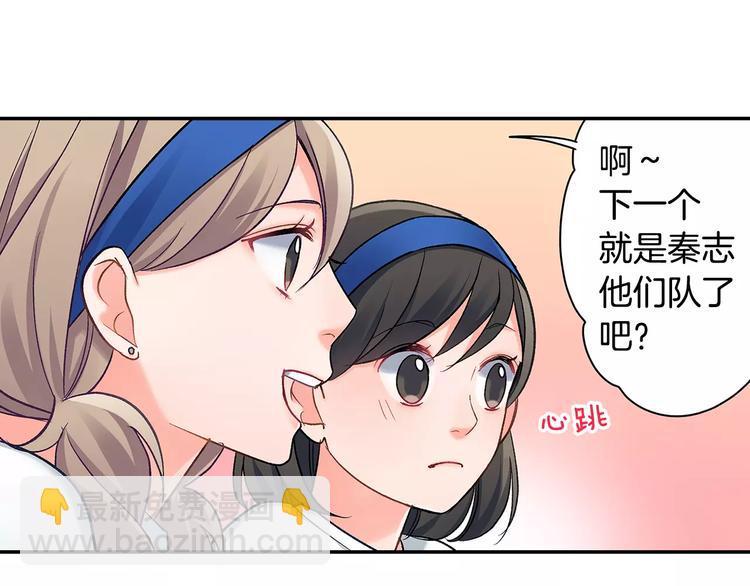 第65话 再次心动(1/2)-第65话